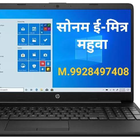 ? सोनम ई-मित्र & Truss DJ महवा?1️⃣