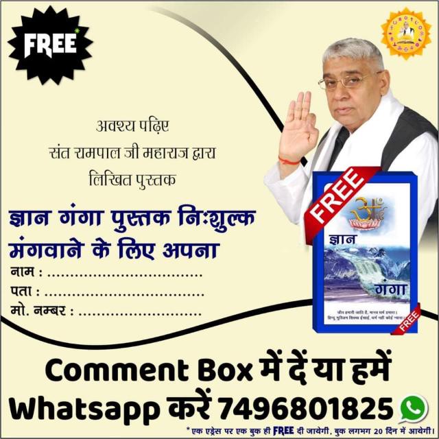 Sant Rampal Ji Free Books