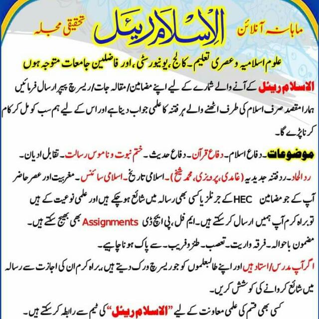 ??الاسلام ریئل! انڈیا??