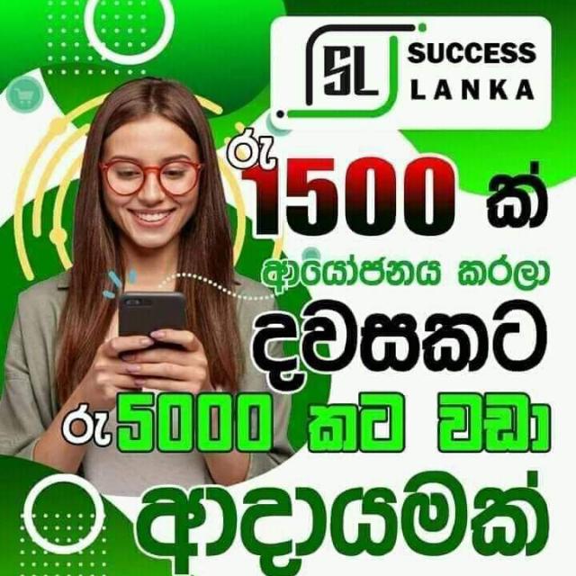 Sucess Lanka Whatsapp group