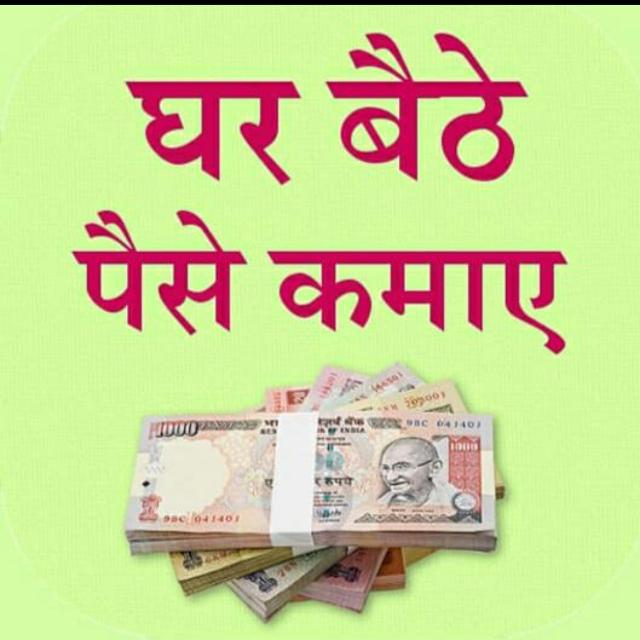 7️⃣घर बैठे पैसे कमाए मोबाइल