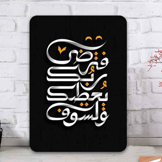 | ايـــــآتٌ بــــيـــטּــــات