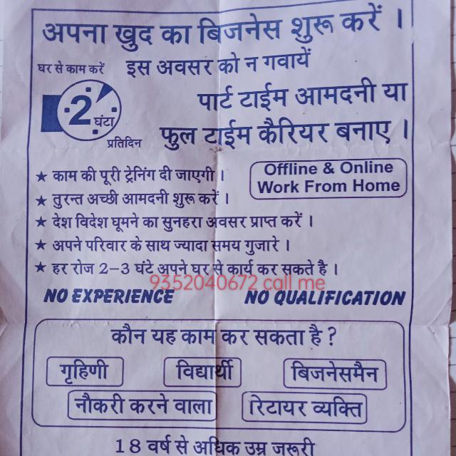 Online Income