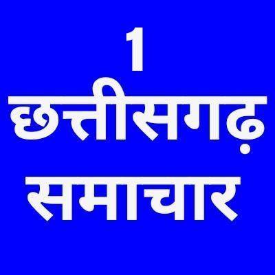 ??छत्तीसगढ़ समाचार??