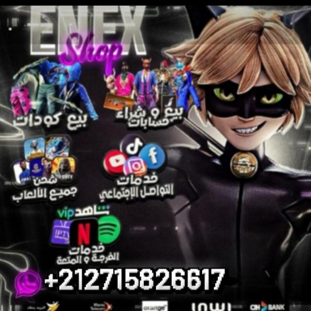 ENex chop