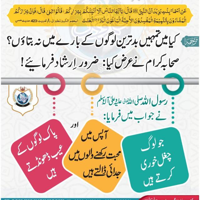 دعوت تبلیغ زندہ باد 6️⃣