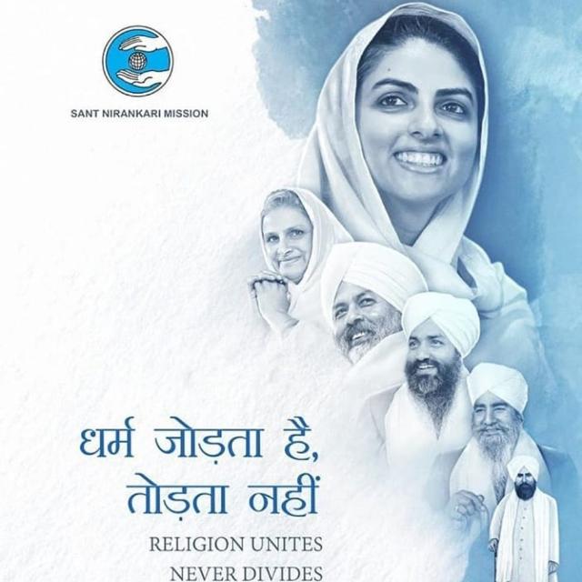 धर्म जोड़ता है,तोड़ता नहीं?