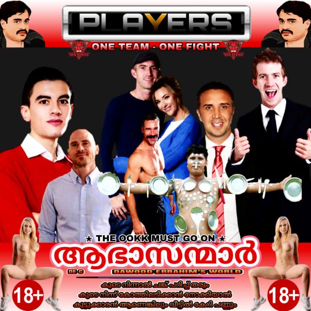 ⛓️?☠️ആഭാസന്മാര്‍☠️?⛓️