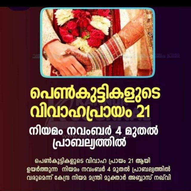 Malayali vanam?