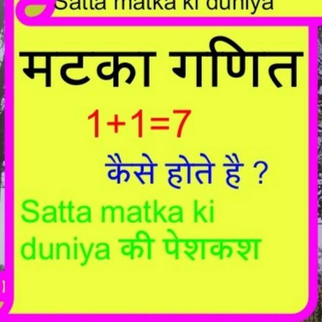 राजा matka king खाईवाल?