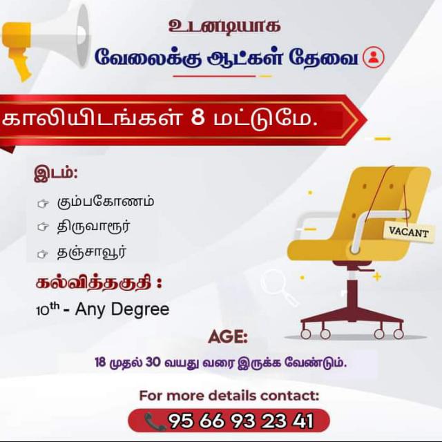 Kumbakonam group