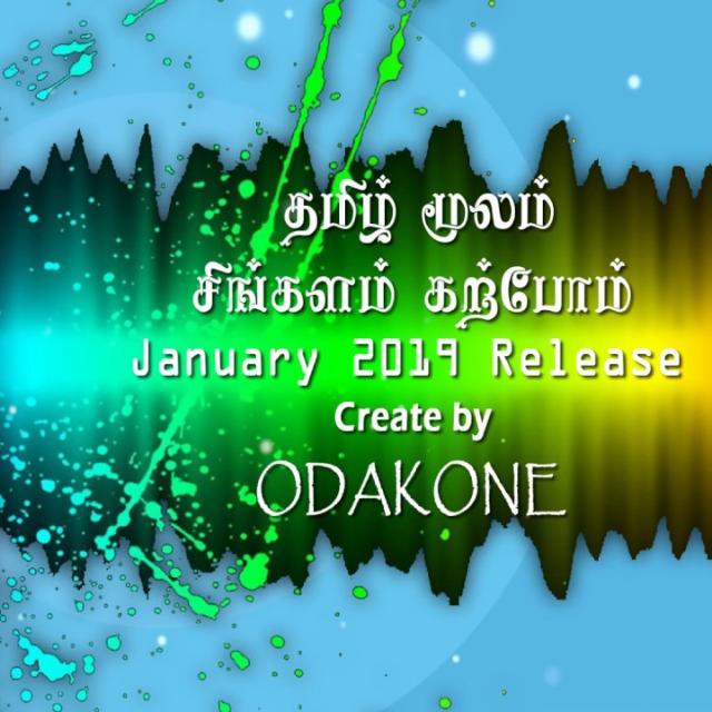 சிங்களம் இலகுவாக கற்போம்?