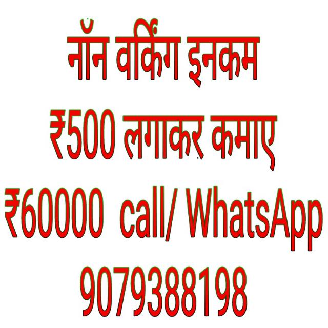 Non working income Whatsapp group