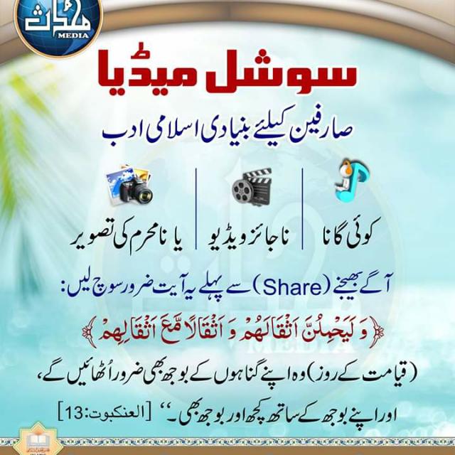 ?اسلامی سٹیٹس اللہ ایک ہے