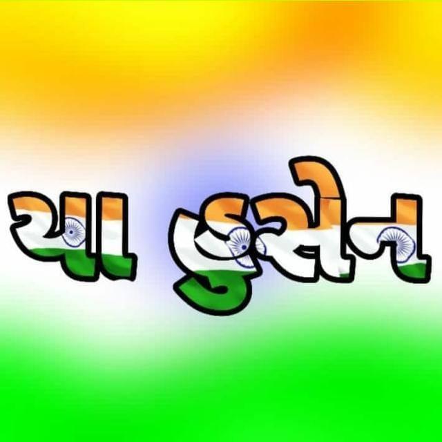?? લજપાલ ??