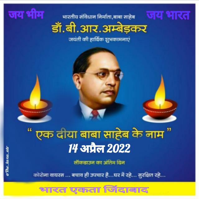 Dr B R Ambedkar Whatsapp group
