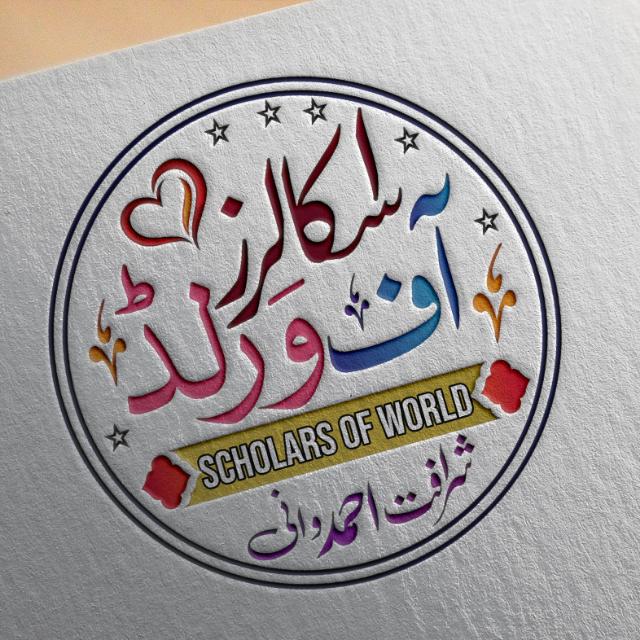 scholars of world ??