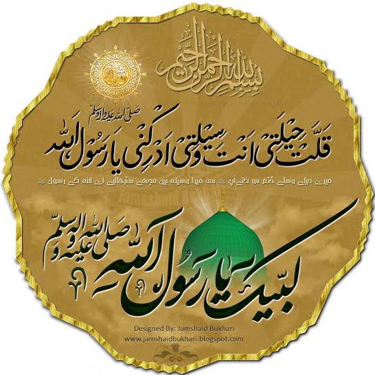 لبیک یارسول اللّٰهﷺ2⃣