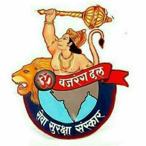 बजरंगदल मिलन केंद्र जयपुर