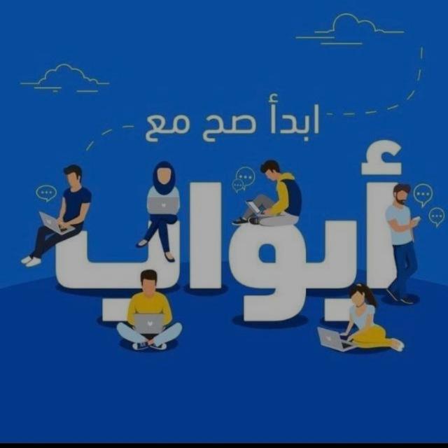 منصة ابوااب ?