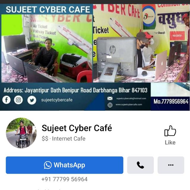 Sujeet Cyber Café