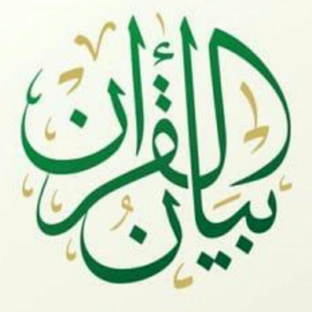 ?Quran ki dawat 3?
