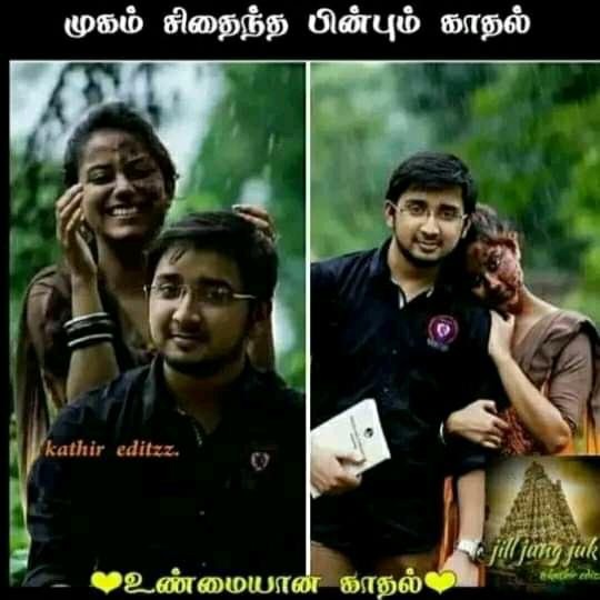 ? காதல் கீதங்கள் ?