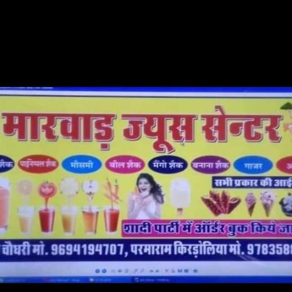 ??Marwad jus centar kucha
