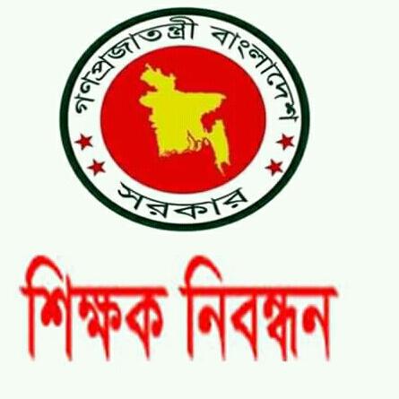 NTRCAপ্রস্তুতি&Model Exam