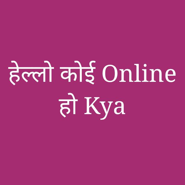? हमर वनांचल औंधी ?