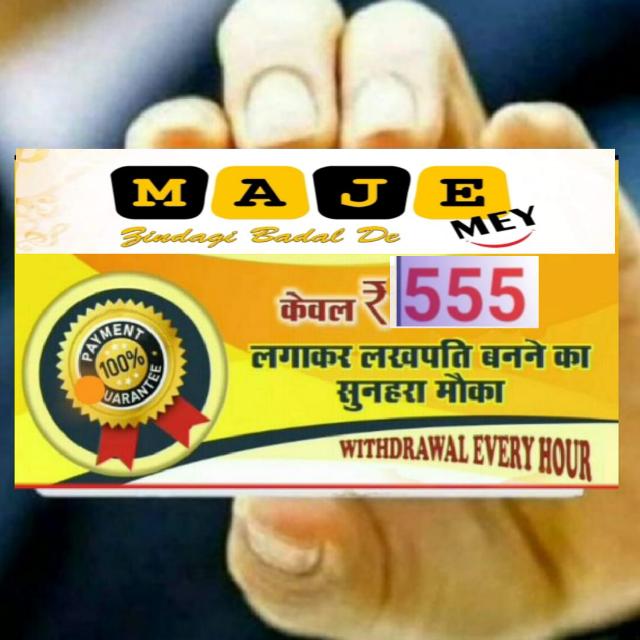 ?MAJE Mey PAISA KAMAO?