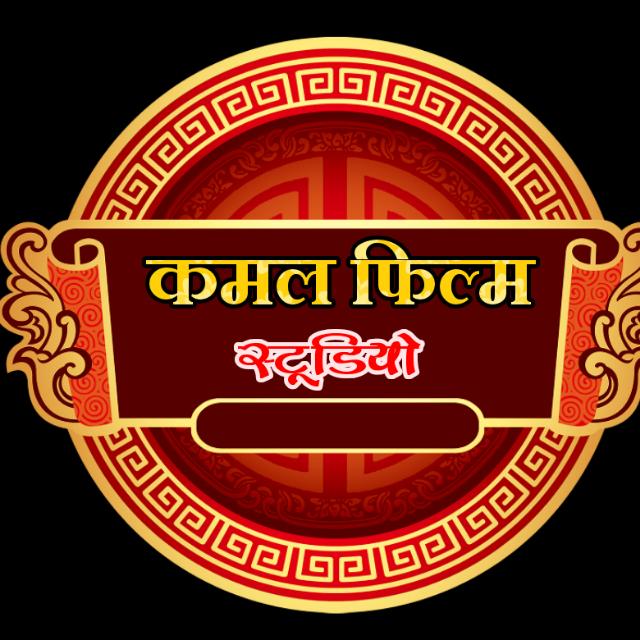 Kamal film studio