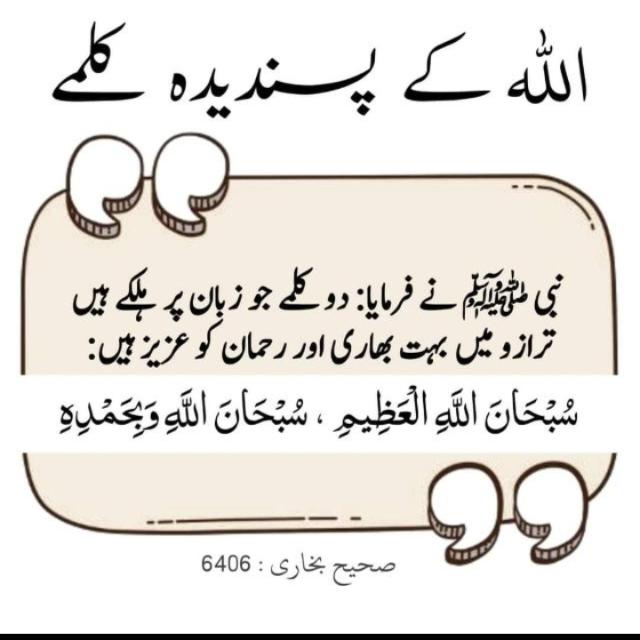 Beauty Of IsLaM?