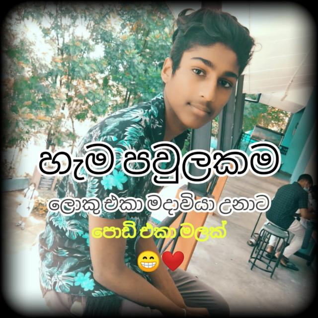 දුලංජන්ට ආස සෙට් එකහ්☝?