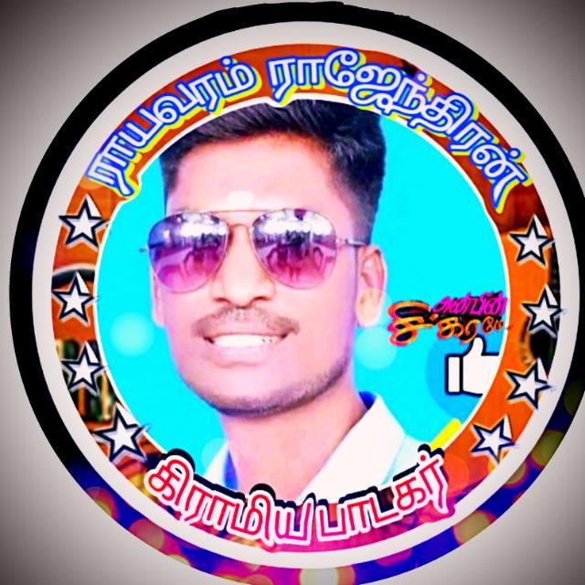 தாந்தோணி ராகம் குழுமம்???