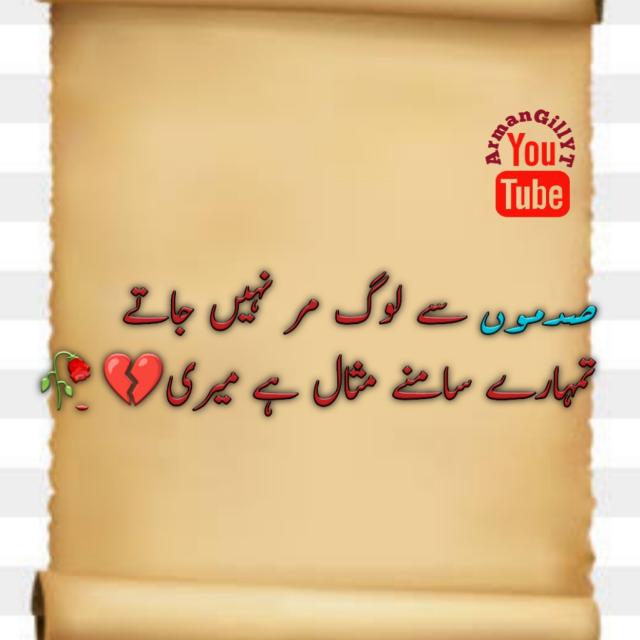 لاحاصل عشق