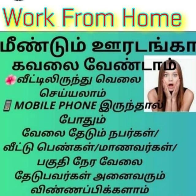 மாதம் 1லட்சம் onlinejob2