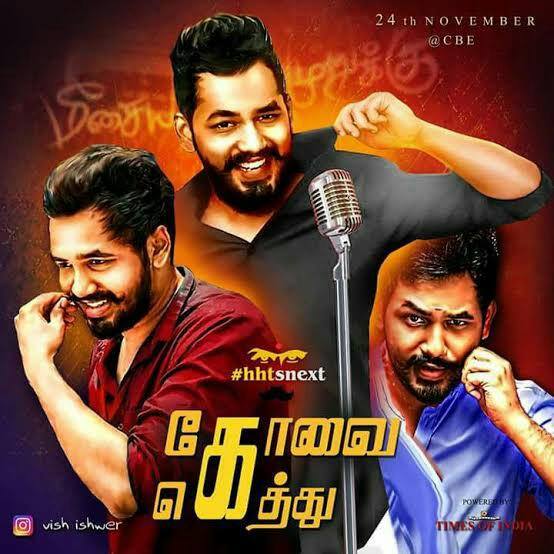 கோவை மாவட்டம் நண்பர்கள்?