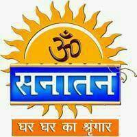 ???सनातन संस्कृति ९७⛳⚜