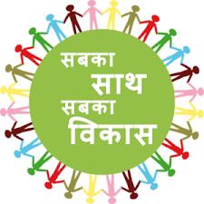 ??सबका साथ सबका विकास??