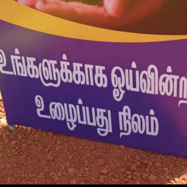 செங்கல்பட்டுமாவட்டவிடுமனை