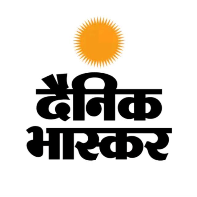 ?अब पैसा कमाओ? दैनिक भास्कर से 