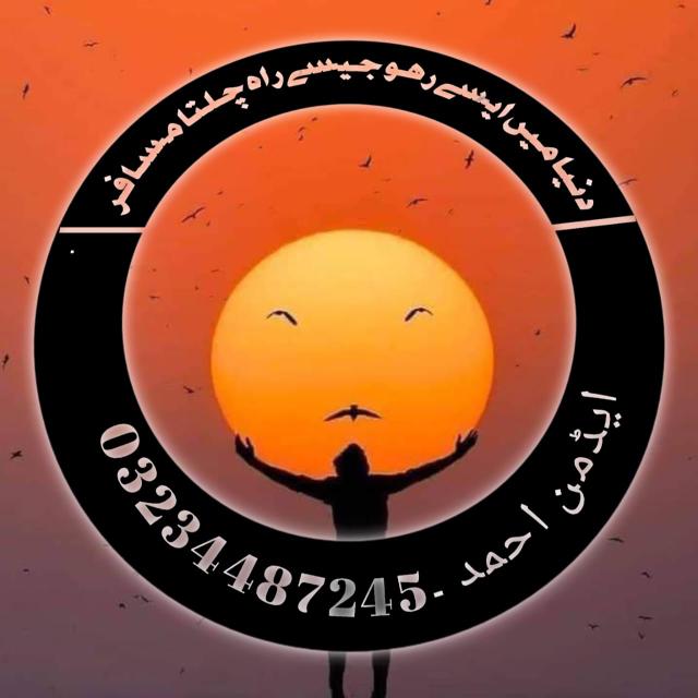 ˙·٠•●♥ راہ چلتا مسافر ♥●•٠·˙