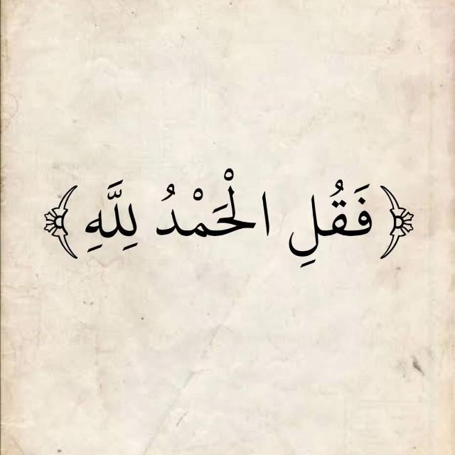 سبحان الله وبحمده سبحان الله العظيم