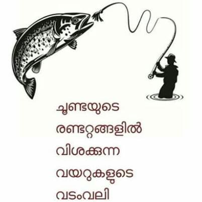 ?ഫിഷിങ് ക്ലബ്‌ കേരള ?