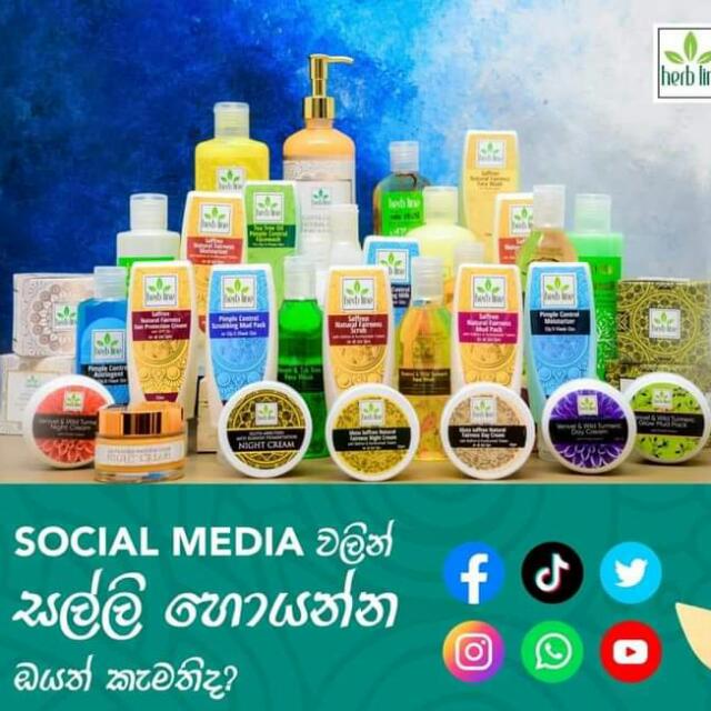 රූපලාවණ්‍ය නිෂ්පාදන පෙළක්