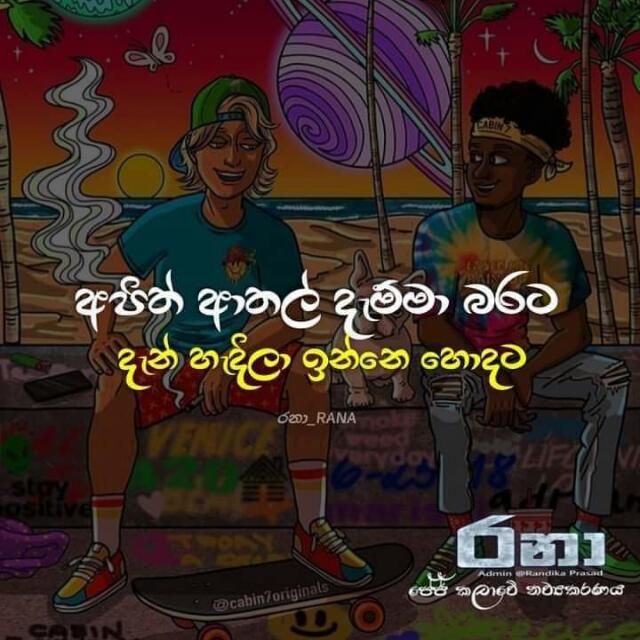 ?කවියගෙ සෙට් එක••✨