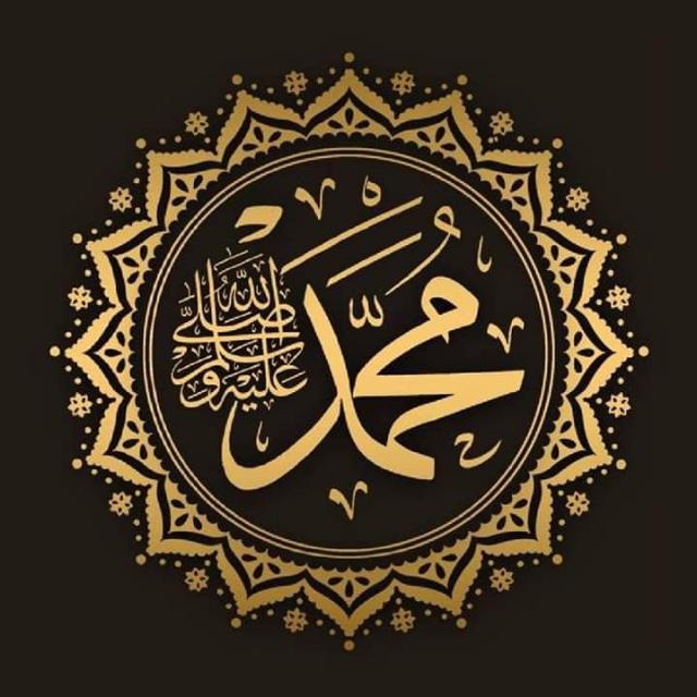 اللہ کا پیغام