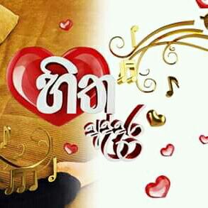 Hitha addara [ඕන දෙයක්] ?