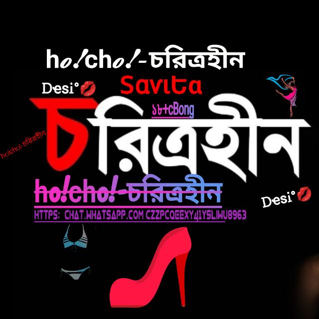 һo!ᴄһo!-চরিত্রহীন°
